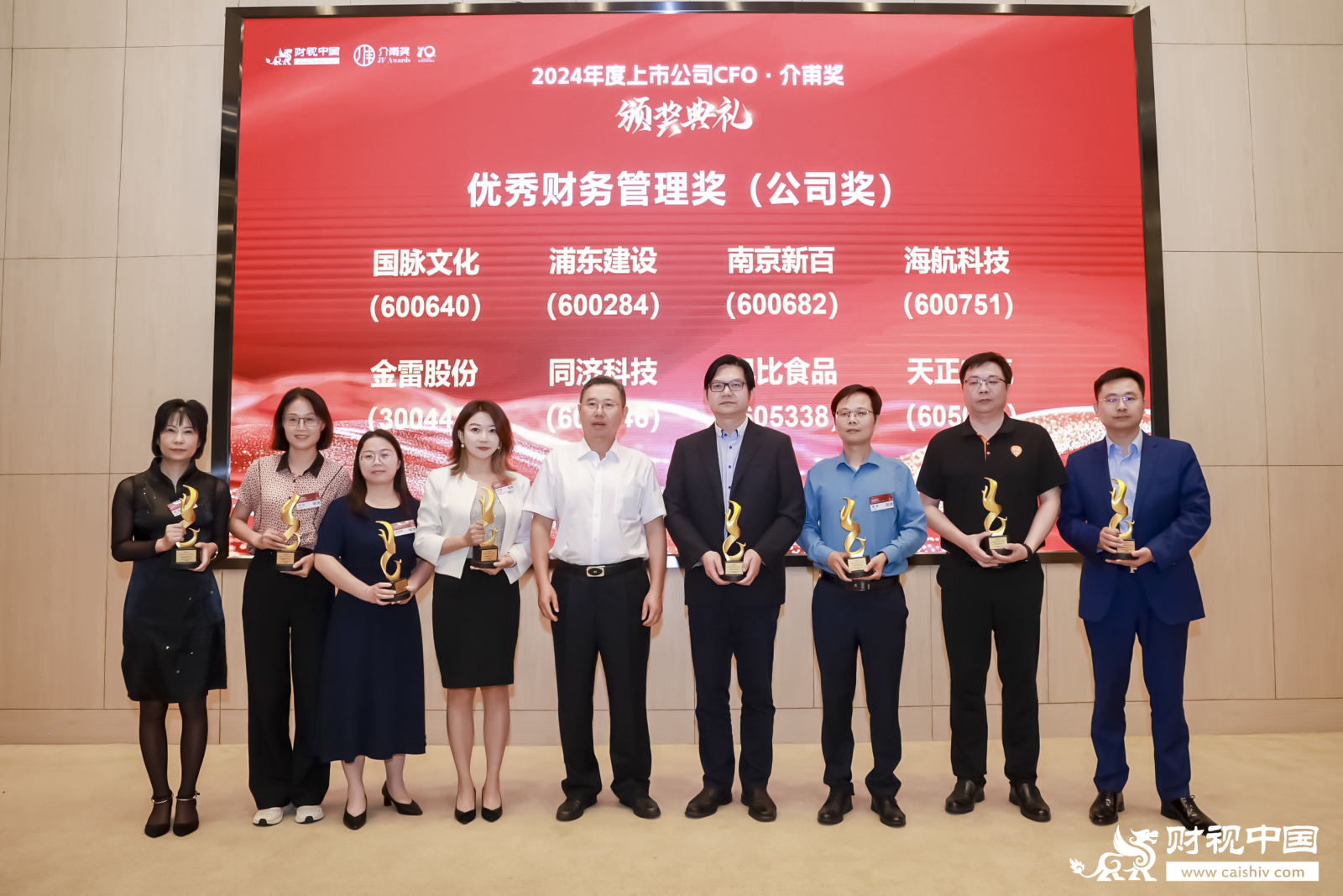 喜报丨尊龙凯时食品荣获“2024年度上市公司CFO 介甫奖”