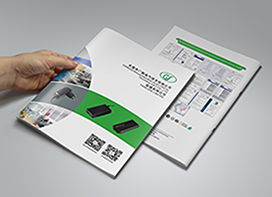 企业画册设计 产品宣传册设计 东莞画册设计案例